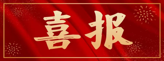 喜報！尚干小吃陳秀榮受表彰，榮獲“福建省勞動模范”榮譽稱號 