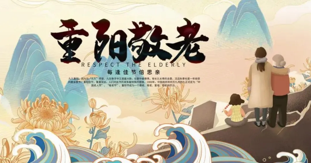 重陽(yáng)節(jié) | 這個(gè)節(jié)日居然是“法定節(jié)假日”？