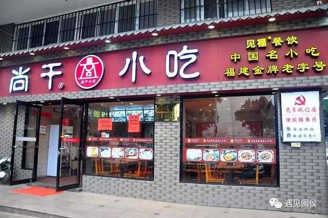 尚干小吃祝您身體健康，鼠年吉祥