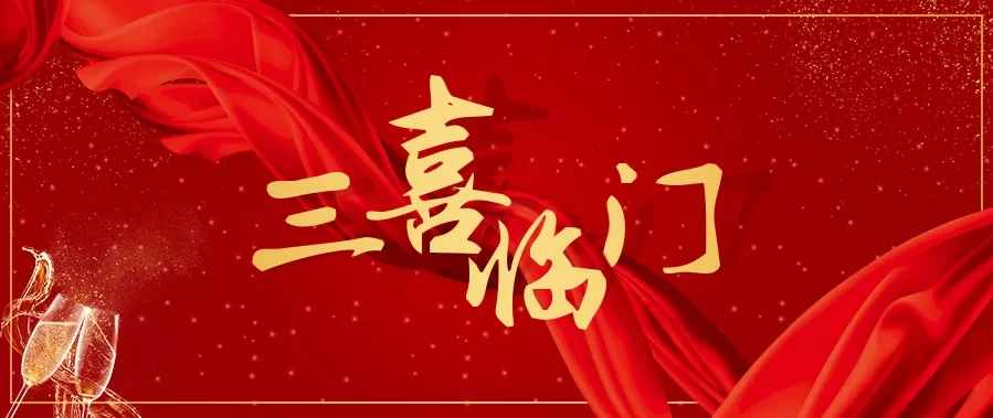 三喜臨門 ▏厲害了尚干小吃，一天竟連獲三項大獎