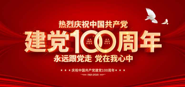 喜訊 | 建黨100周年，尚干小吃獲福州晚報整版報道！