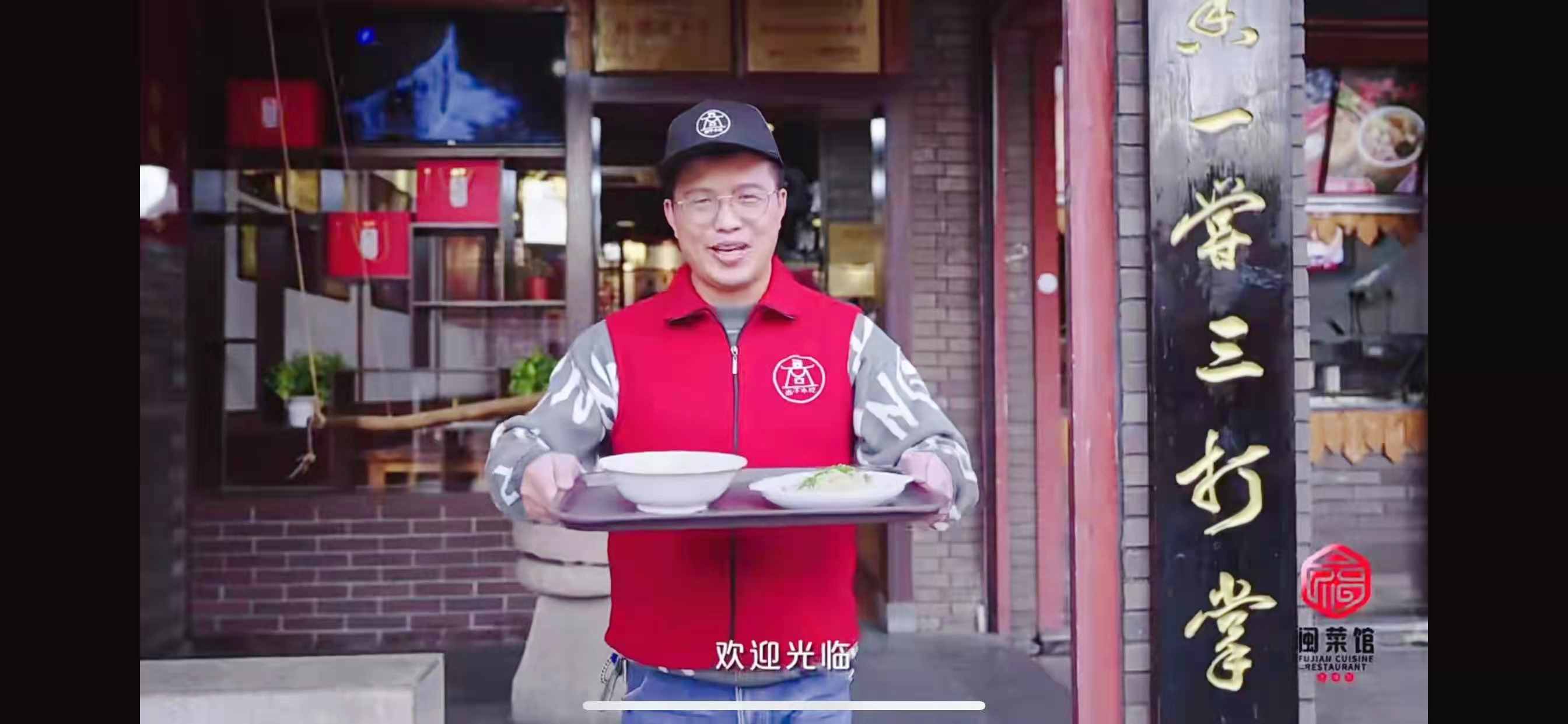 《閩菜飄香》宣傳片：匯聚經(jīng)典閩菜，尚干小吃入選