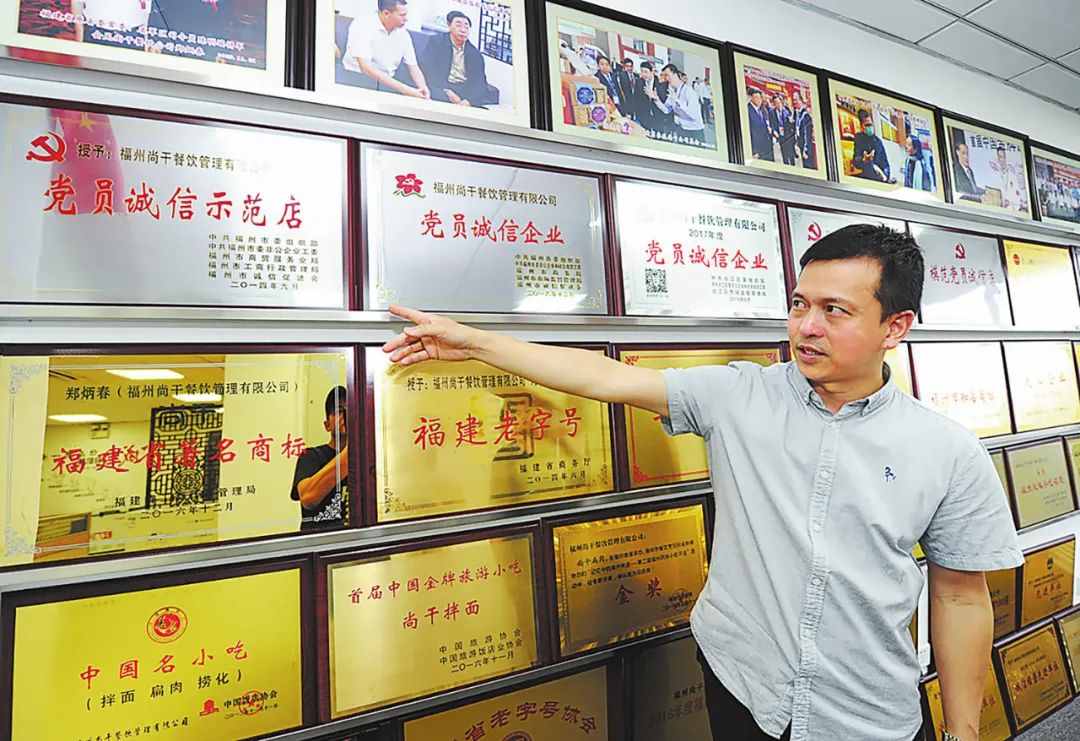 誠信傳承福建“老味道”—“尚干小吃”入選商務部2021年誠信興商優(yōu)秀案例