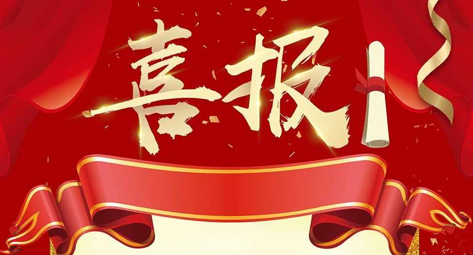 喜報 | 尚干公司連獲省、市兩項榮譽稱號！