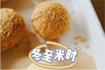冬至丨福州冬至習(xí)俗居然和猩猩有關(guān)？