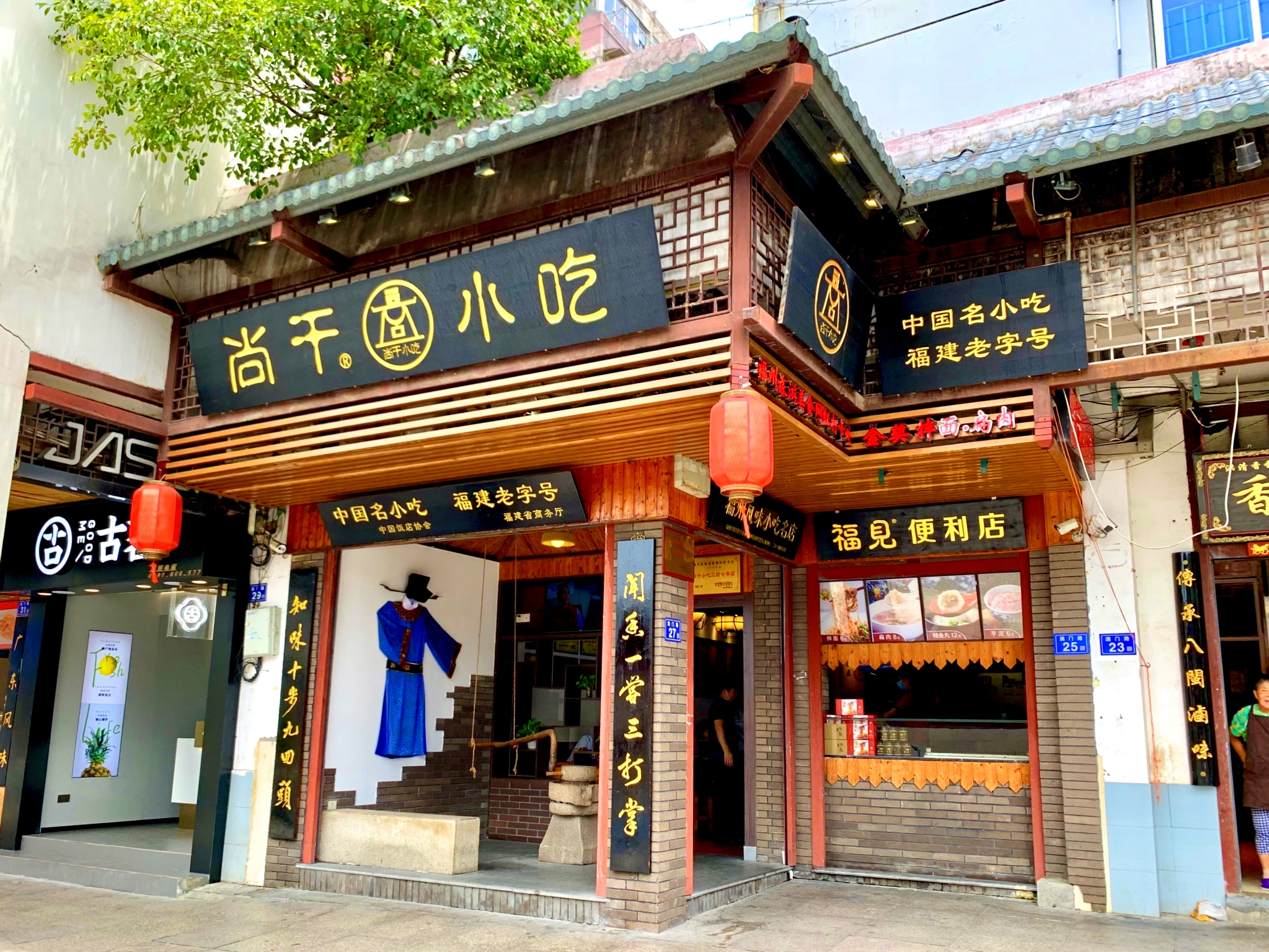 喜報(bào)丨閩菜之榮，載譽(yù)前行！“尚干”品牌榮獲中華老字號(hào)