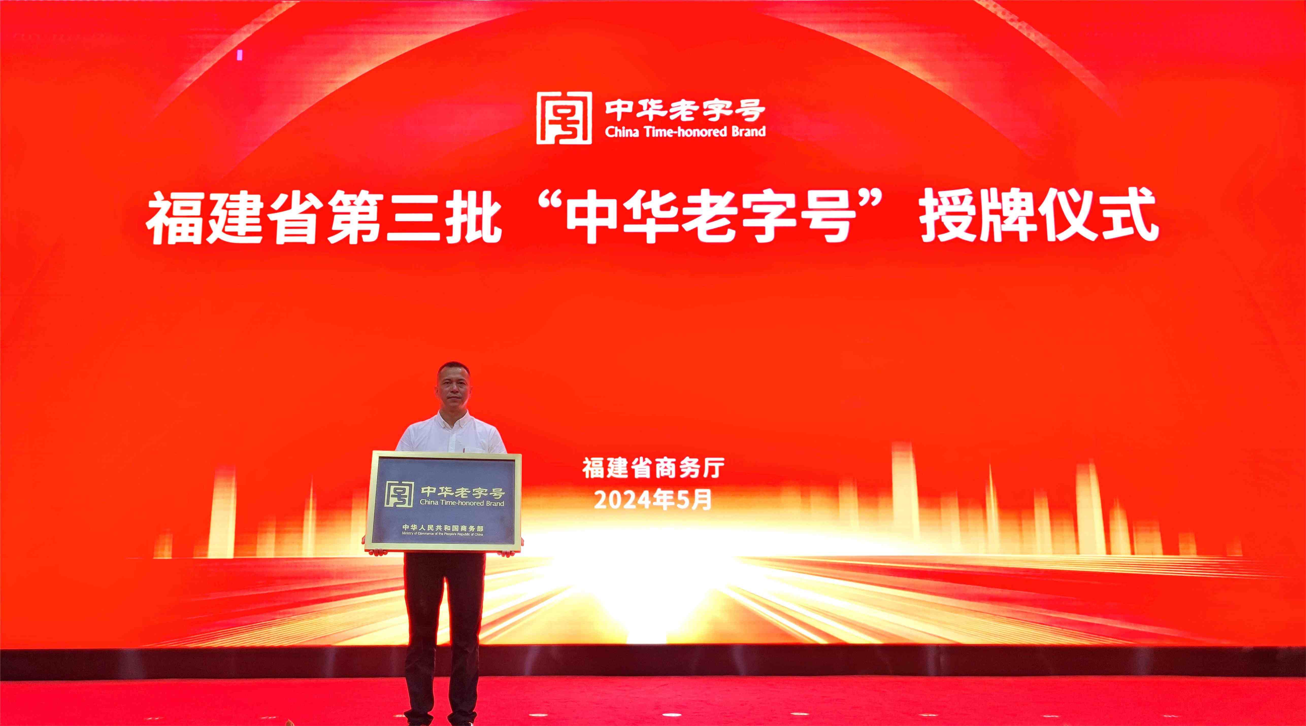 喜報！ “尚干”小吃榮膺第三批中華老字號