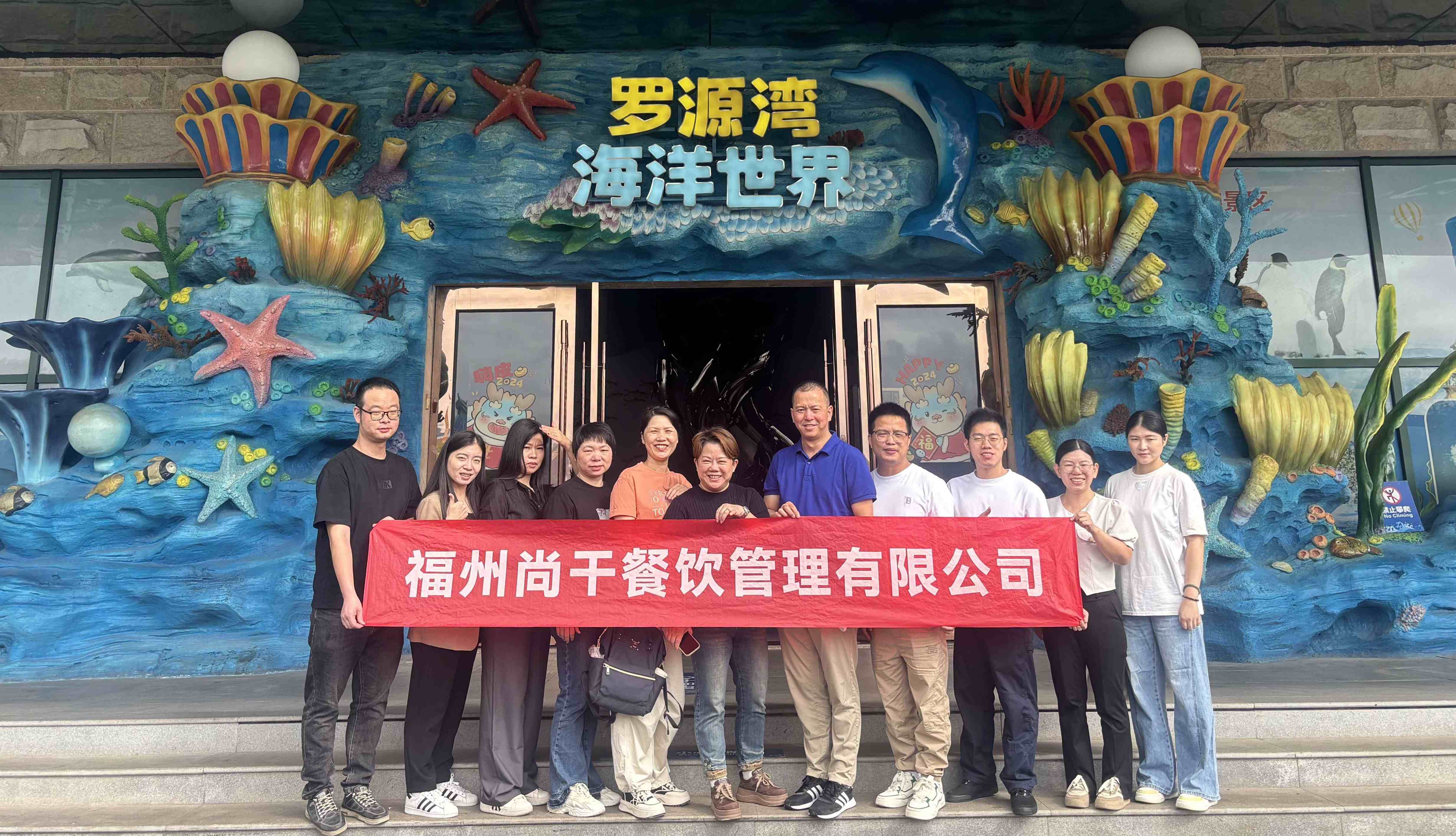 尚干餐飲公司工會開展一線職工療休養(yǎng)活動